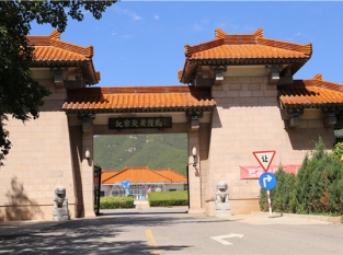 炎黄陵园