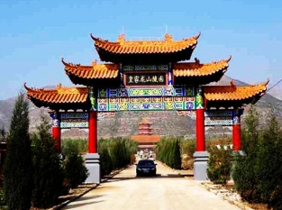 皇家龙山陵园