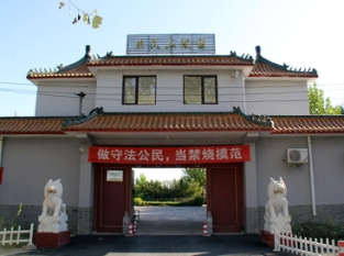 惠灵山陵园