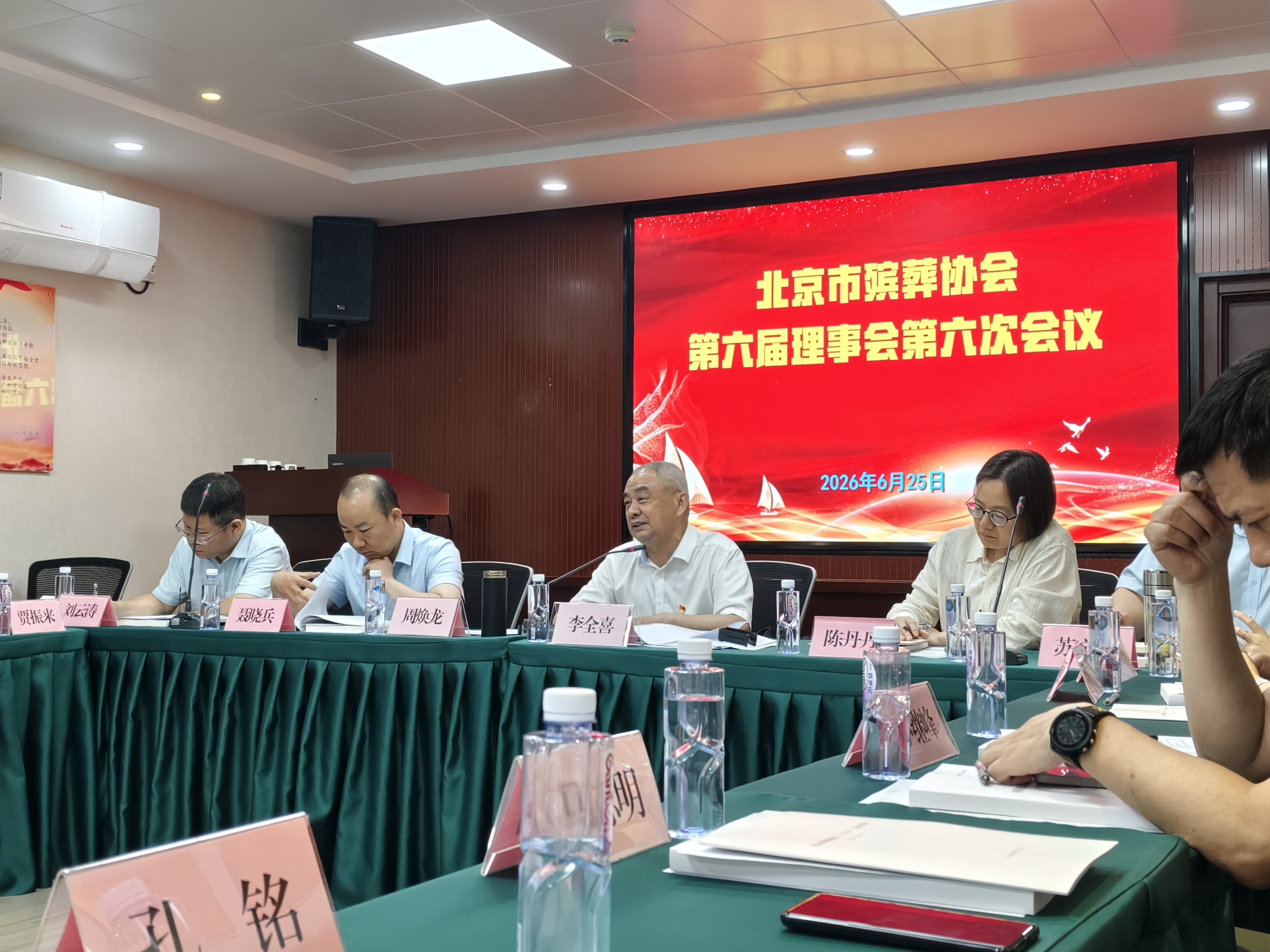 亿生集团|践行责任担当，助力殡葬行业高质量发展 ——参加北京市殡葬协会理事会会议纪实