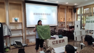亿生收纳于5月27日举办活动