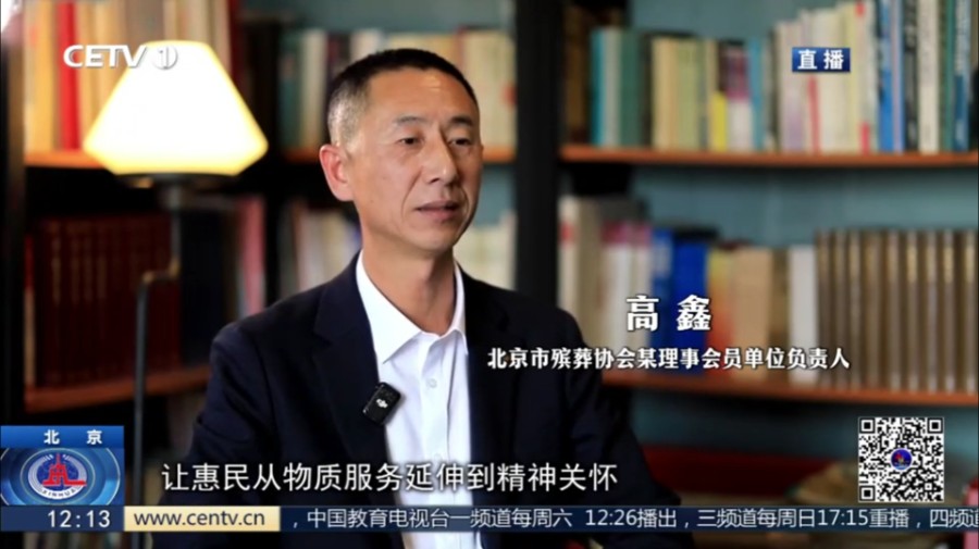 4月8日采访高总 4月8日采访高总